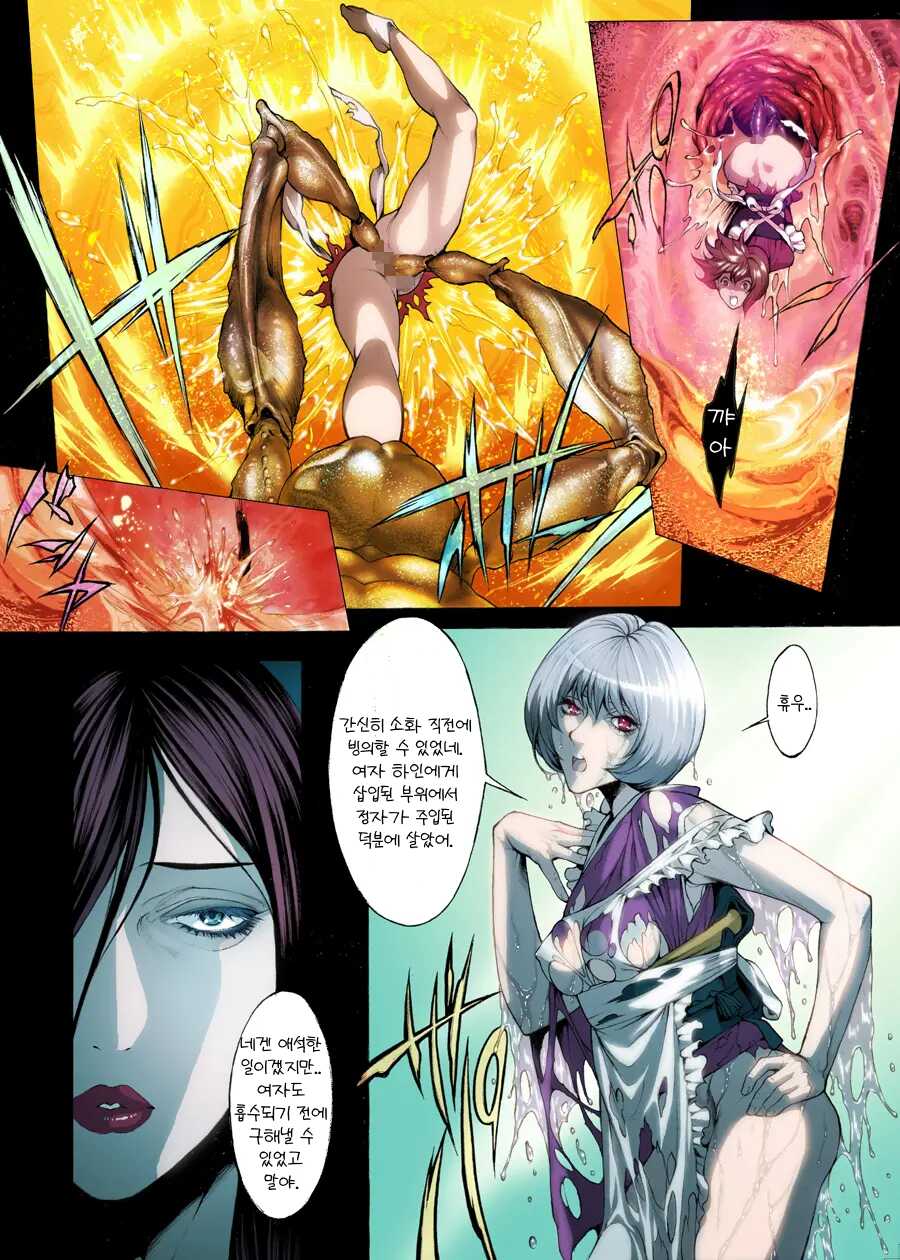 [Shibata Kozue] Yorimashi -Zenpen- l 빙무: 빙의하는 무녀 <전편> [Korean] - Page 21