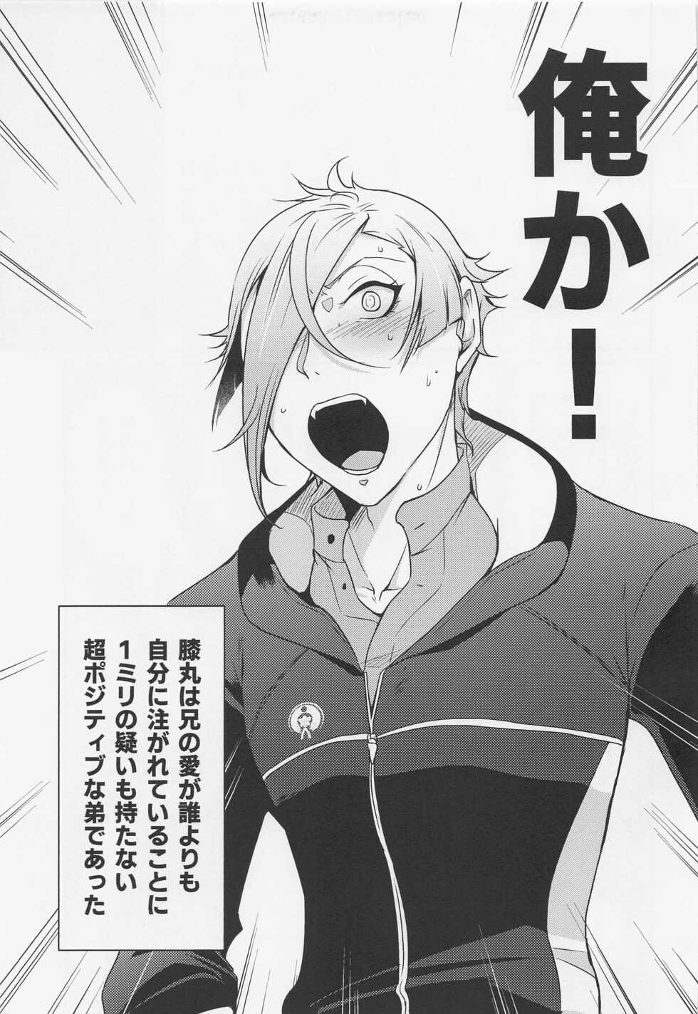 (Ore no Anija Hoshi ni Negai o. 2022) [Kaizoku Seibutsu (Cozy)] Oisha-sama demo Ii Yu demo Naosenai no ga Ano Yamai (Touken Ranbu) - Page 6