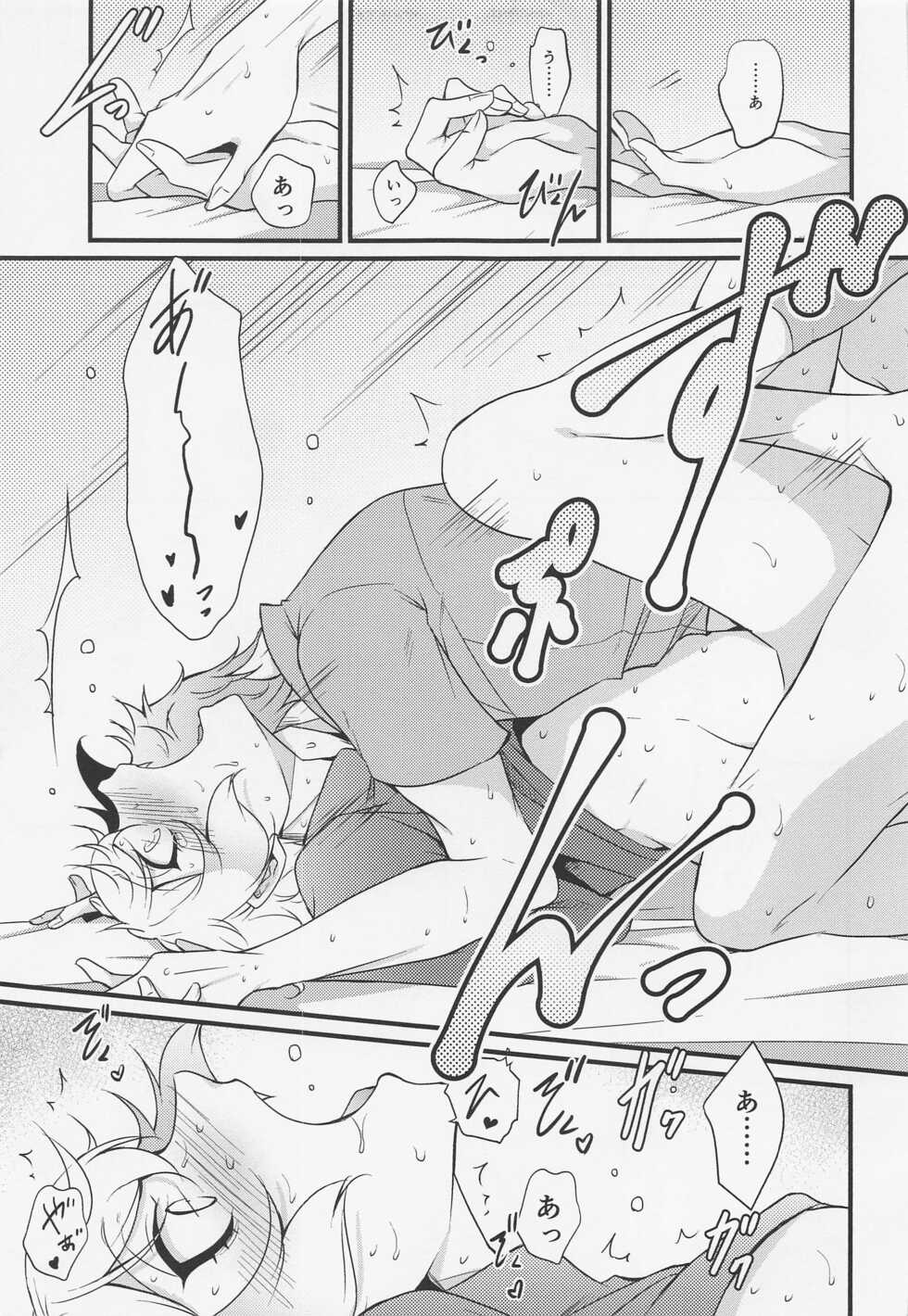 (Ore no Anija Hoshi ni Negai o. 2022) [Kaizoku Seibutsu (Cozy)] Oisha-sama demo Ii Yu demo Naosenai no ga Ano Yamai (Touken Ranbu) - Page 18