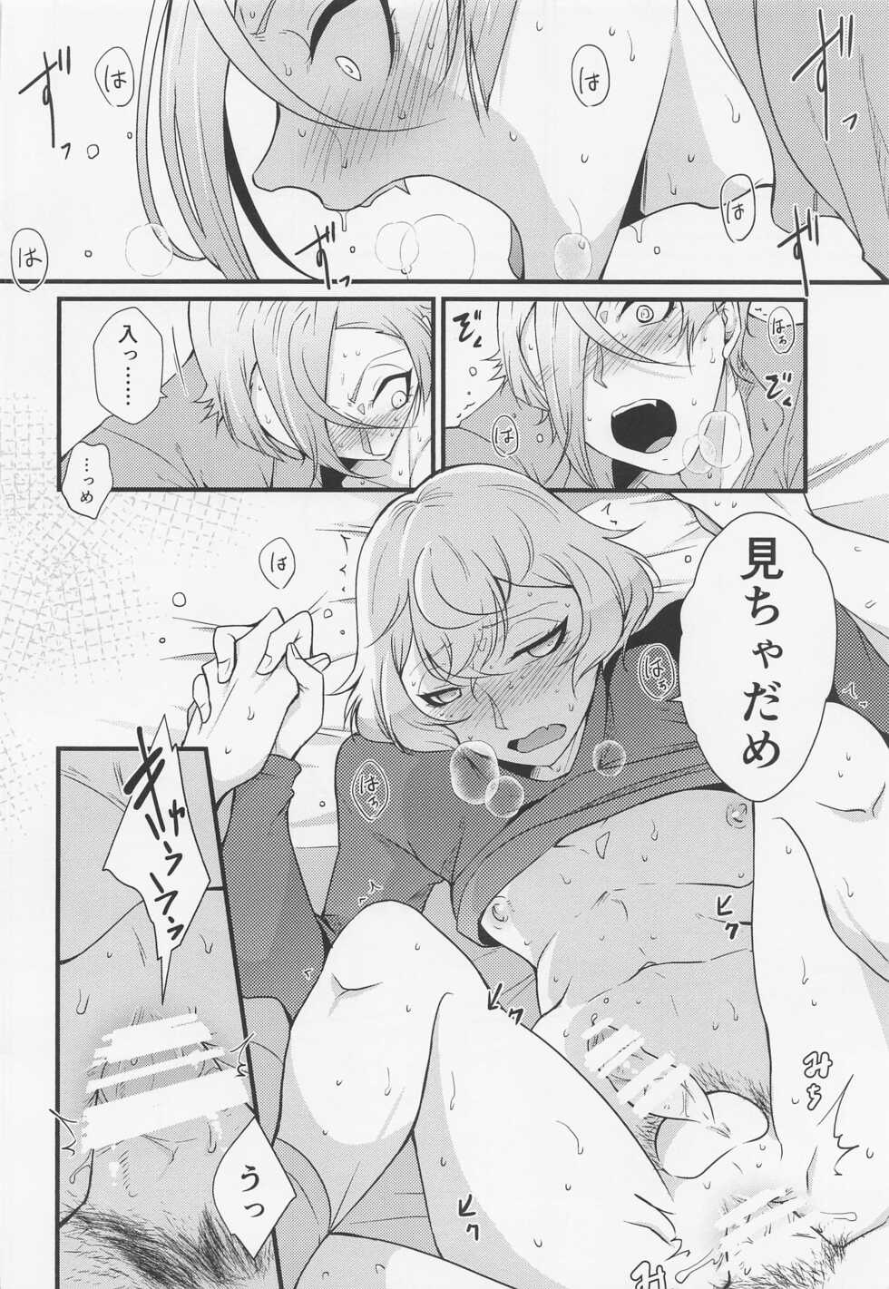 (Ore no Anija Hoshi ni Negai o. 2022) [Kaizoku Seibutsu (Cozy)] Oisha-sama demo Ii Yu demo Naosenai no ga Ano Yamai (Touken Ranbu) - Page 19