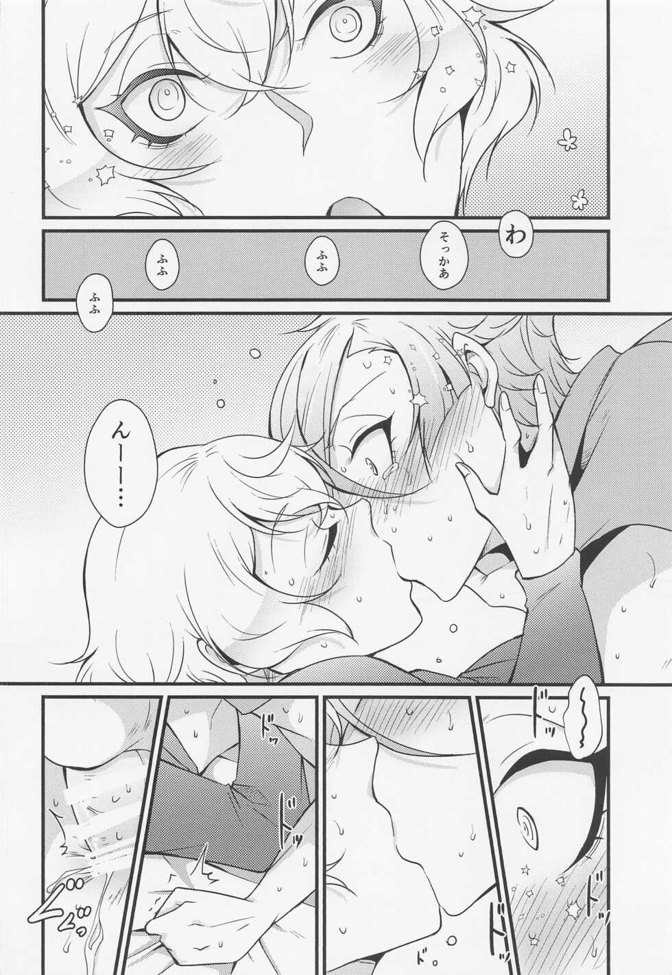 (Ore no Anija Hoshi ni Negai o. 2022) [Kaizoku Seibutsu (Cozy)] Oisha-sama demo Ii Yu demo Naosenai no ga Ano Yamai (Touken Ranbu) - Page 21