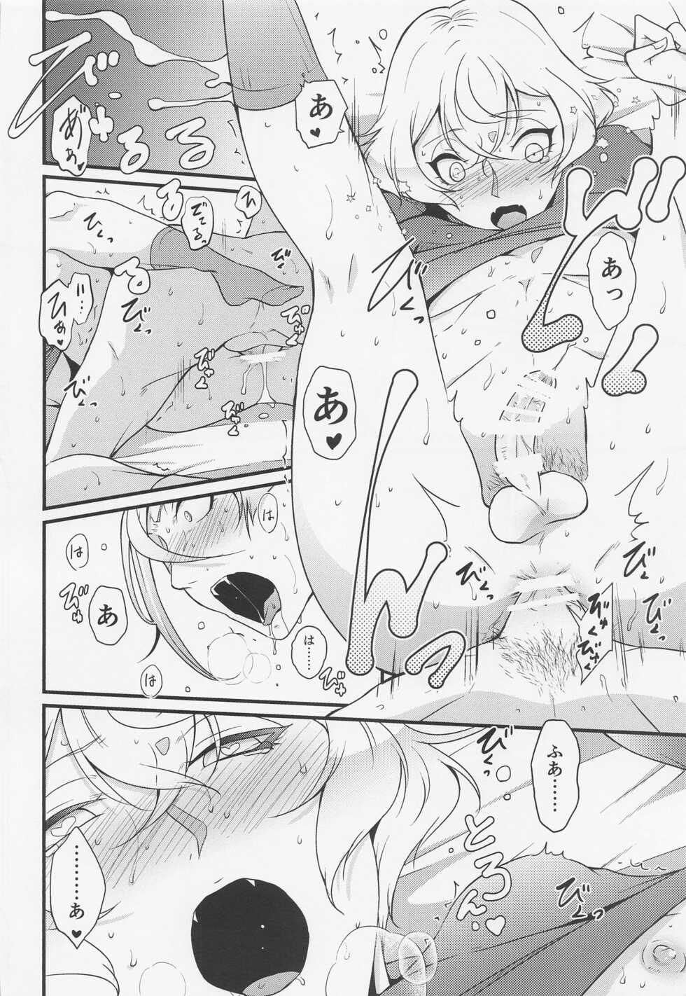 (Ore no Anija Hoshi ni Negai o. 2022) [Kaizoku Seibutsu (Cozy)] Oisha-sama demo Ii Yu demo Naosenai no ga Ano Yamai (Touken Ranbu) - Page 23