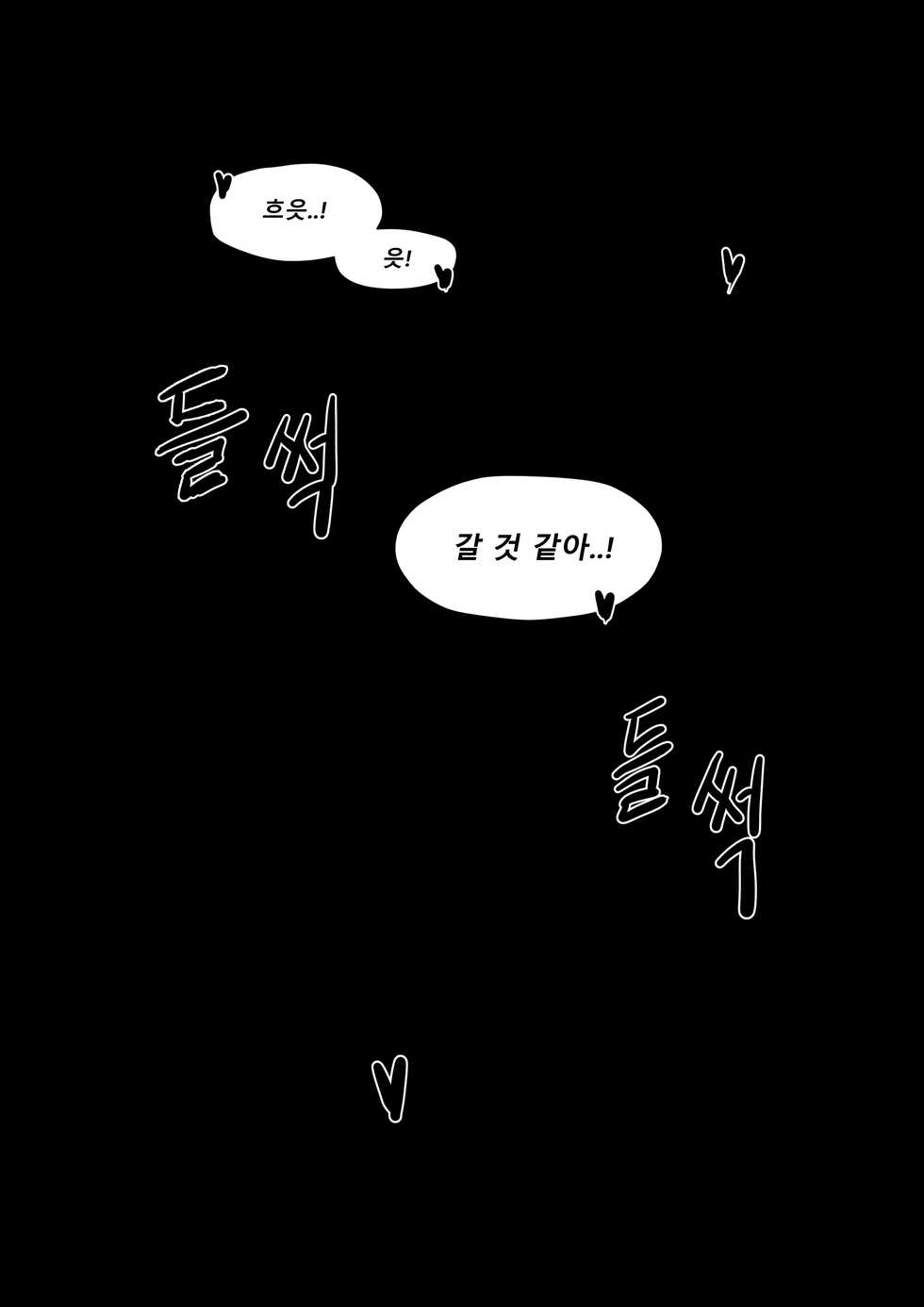 Dodok (5372730) Gravel Manga (Complete) (Uncensored) - Page 3