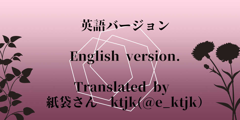 [Hisano] Ikenie [Japanese, English] - Page 31