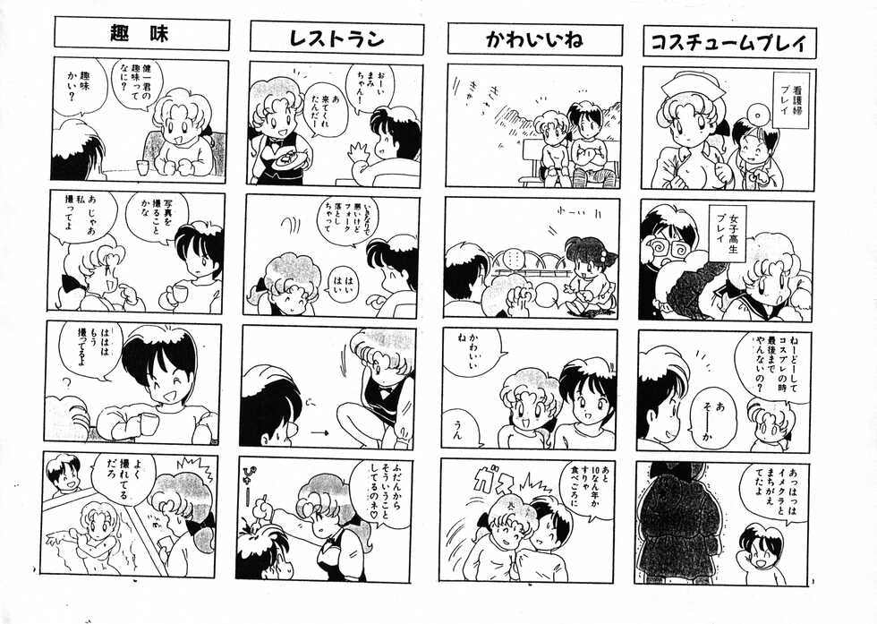 [Yamashita Woory] Wooryba Works (Various) - Page 14