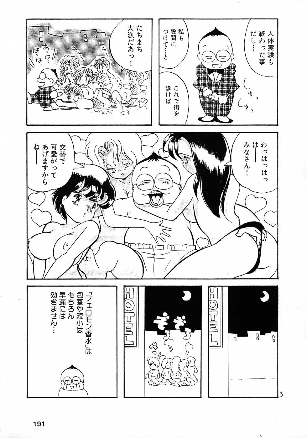 [Yamashita Woory] Wooryba Works (Various) - Page 23