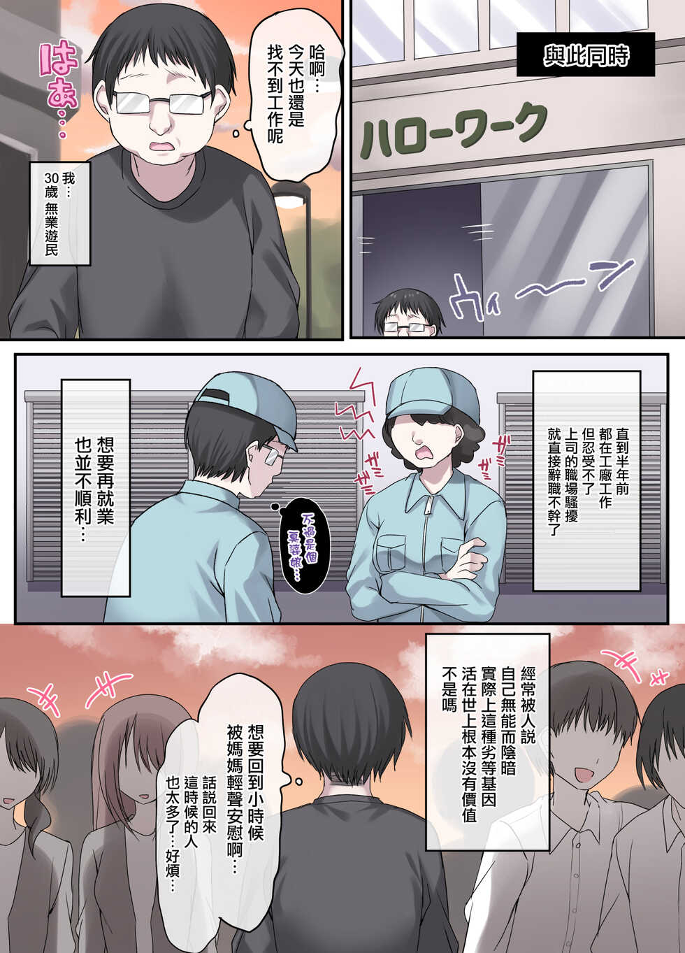 [Touga] Geneki Gakusei Otokonoko wa Ore no Mama [Chinese] [瑞树汉化组] - Page 5
