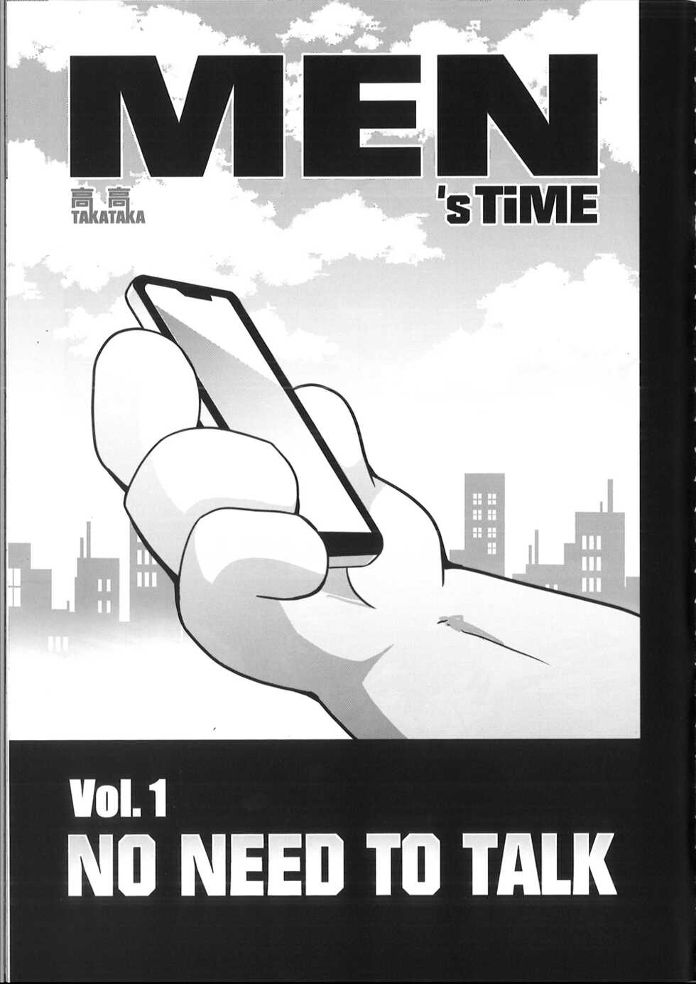 [TakaTaka] Men's Time Vol.1 - No Need to Talk [Korean] - Page 4