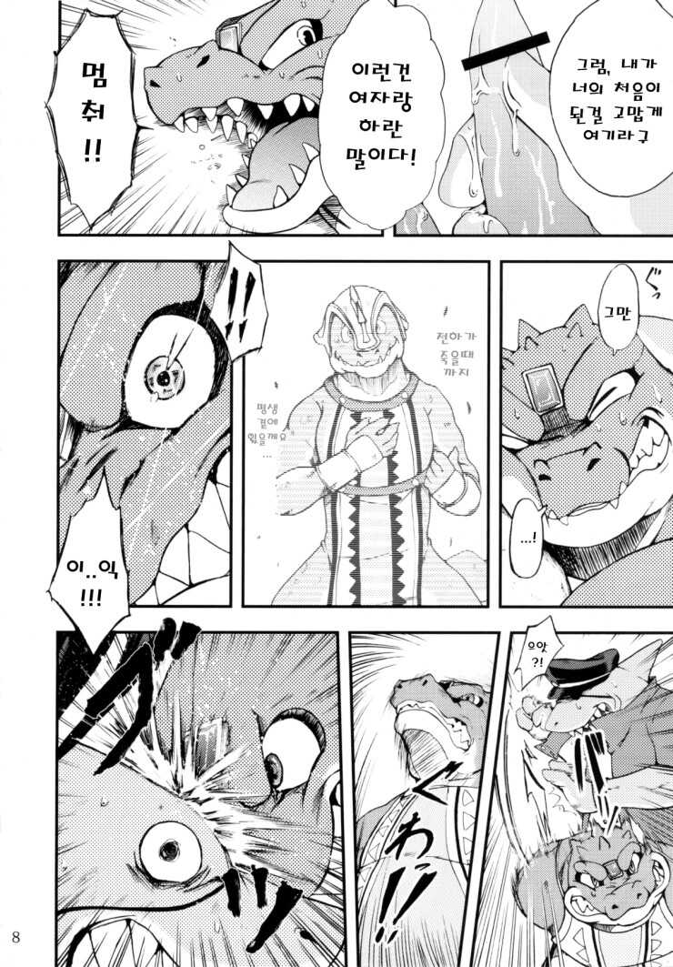 [Dragon Heart (gamma)] Zenith no Ouji-sama | The Prince of Zenith - 제니스 왕자님 [Korean] - Page 7
