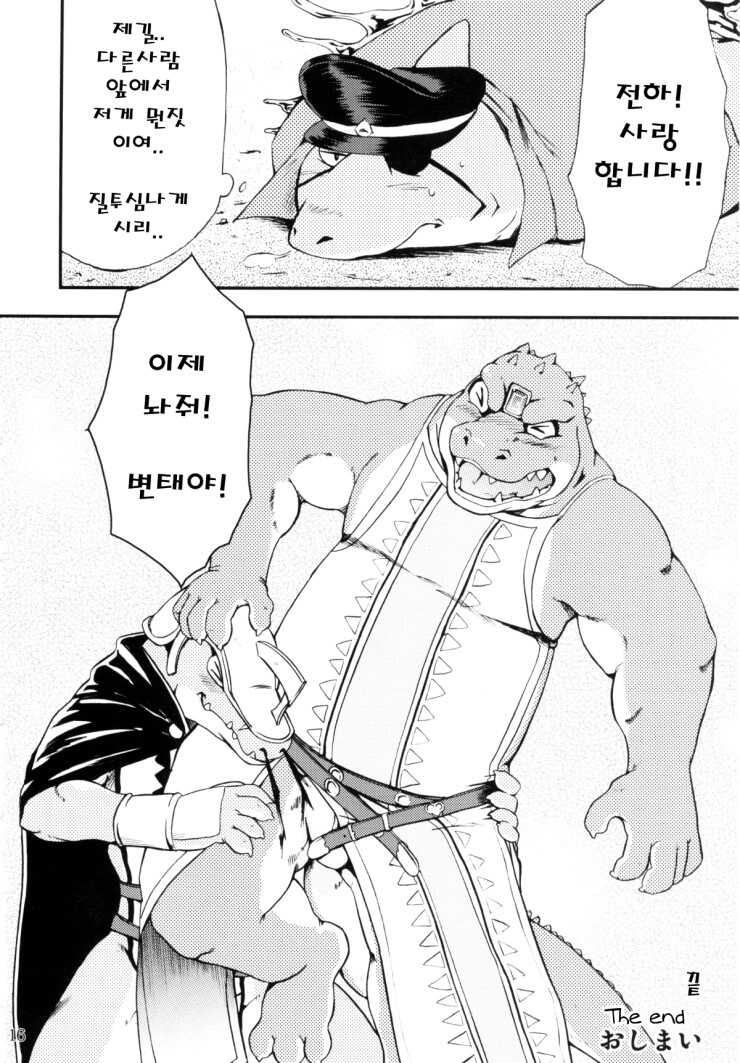 [Dragon Heart (gamma)] Zenith no Ouji-sama | The Prince of Zenith - 제니스 왕자님 [Korean] - Page 15