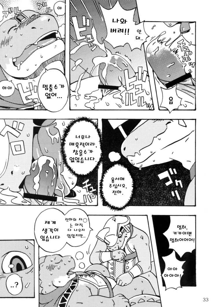 [Dragon Heart (gamma)] Zenith no Ouji-sama | The Prince of Zenith - 제니스 왕자님 [Korean] - Page 25