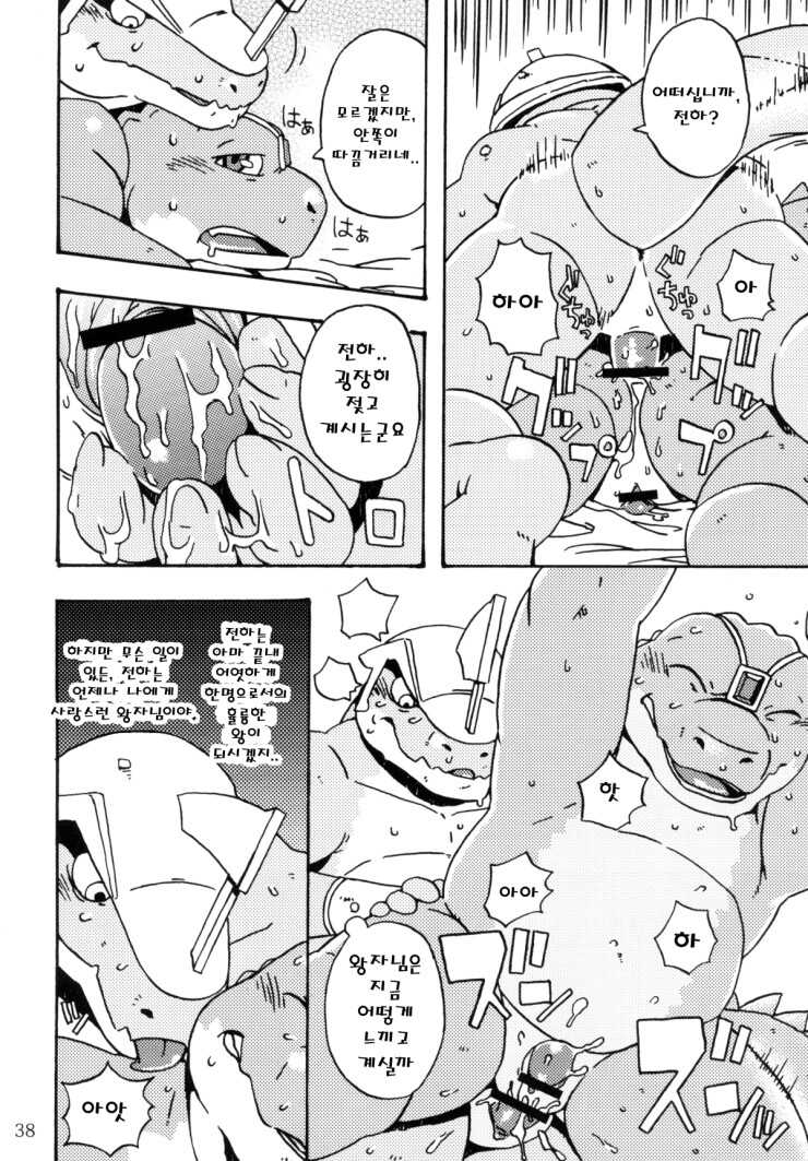 [Dragon Heart (gamma)] Zenith no Ouji-sama | The Prince of Zenith - 제니스 왕자님 [Korean] - Page 30