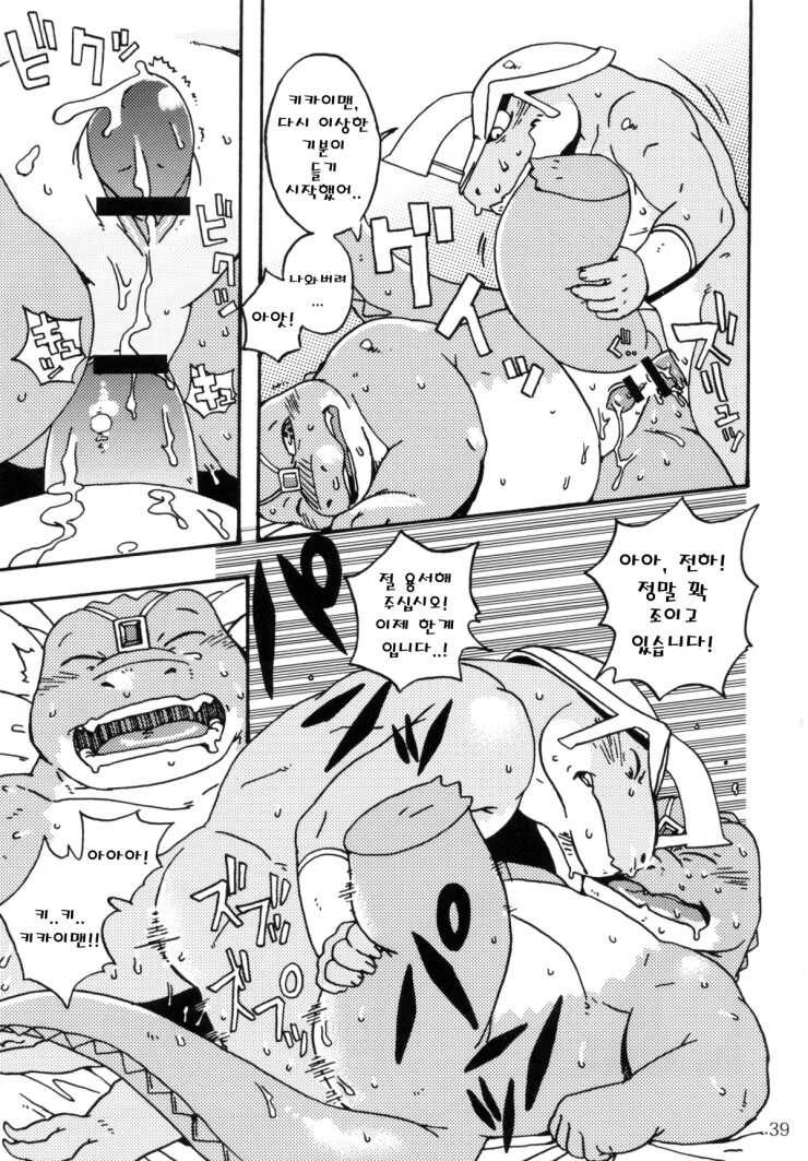 [Dragon Heart (gamma)] Zenith no Ouji-sama | The Prince of Zenith - 제니스 왕자님 [Korean] - Page 31