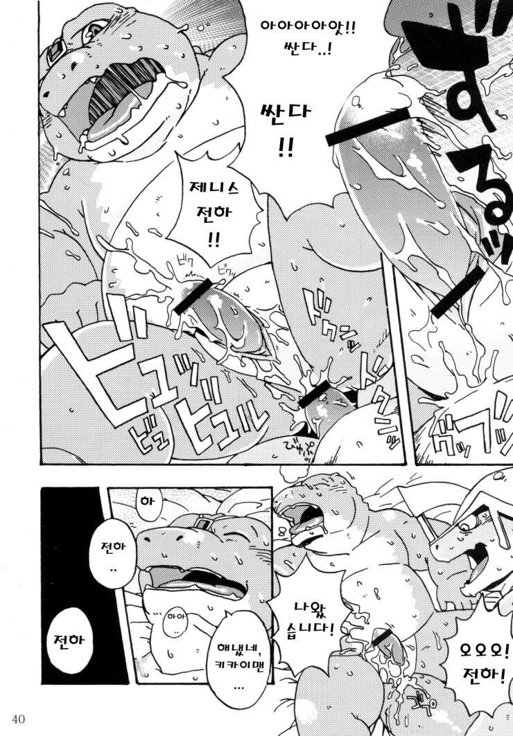 [Dragon Heart (gamma)] Zenith no Ouji-sama | The Prince of Zenith - 제니스 왕자님 [Korean] - Page 32