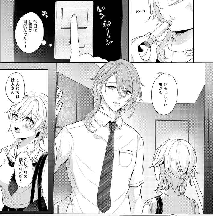 (Kami no Eichi 6) [MistRain (Eiri)] Ayato-san! Konya tomatte mo Ii desu ka? (Genshin Impact) [Sample] - Page 5