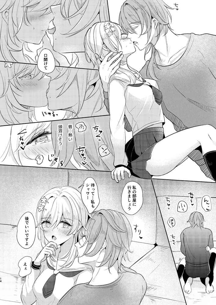 (Kami no Eichi 6) [MistRain (Eiri)] Ayato-san! Konya tomatte mo Ii desu ka? (Genshin Impact) [Sample] - Page 6