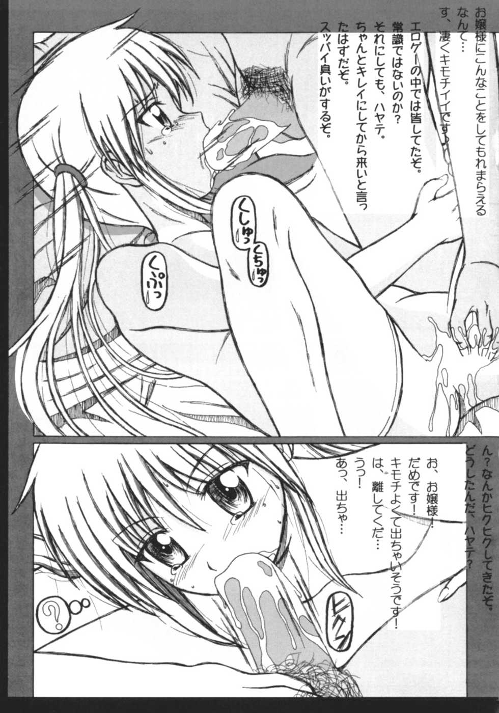 Page 4 - (SC36) <b>HANA</b> <b>TO</b> RIBON (Puripuri Uemon) Seinen <b>Hana</b> <b>to</b> Ribon 21 (Hay...