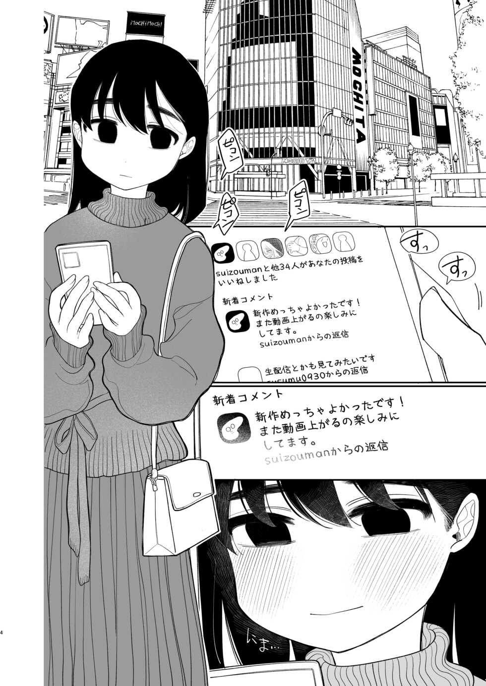 [Punizuka no Okite (Idaten Funisuke)] Yasashiku Shitara Suki ni Natte Kureru? Wara - Page 5