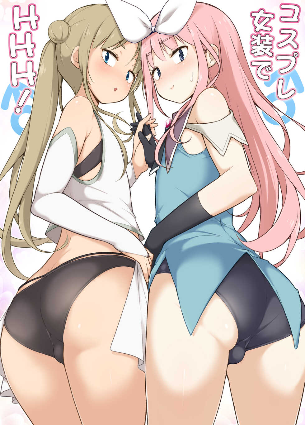 [Yuruyakatou] Cosplay Josou de HHH! [Russian] - Page 1