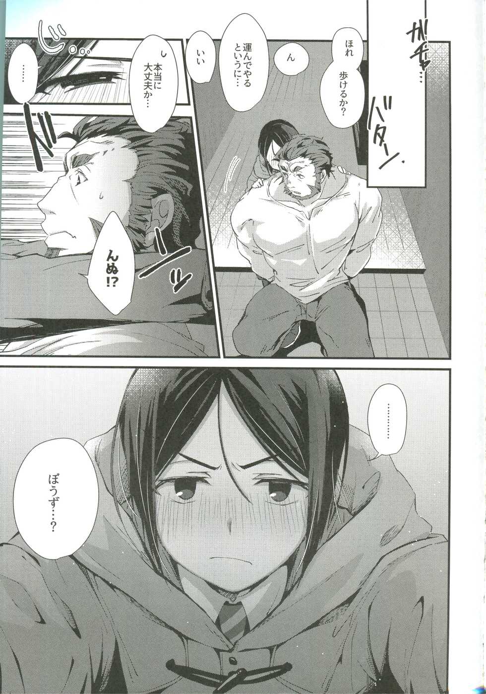 (C96) [trigger.m (Emu Emuo)] Horoyoi Master no Ayashikata (Fate/Zero) - Page 7