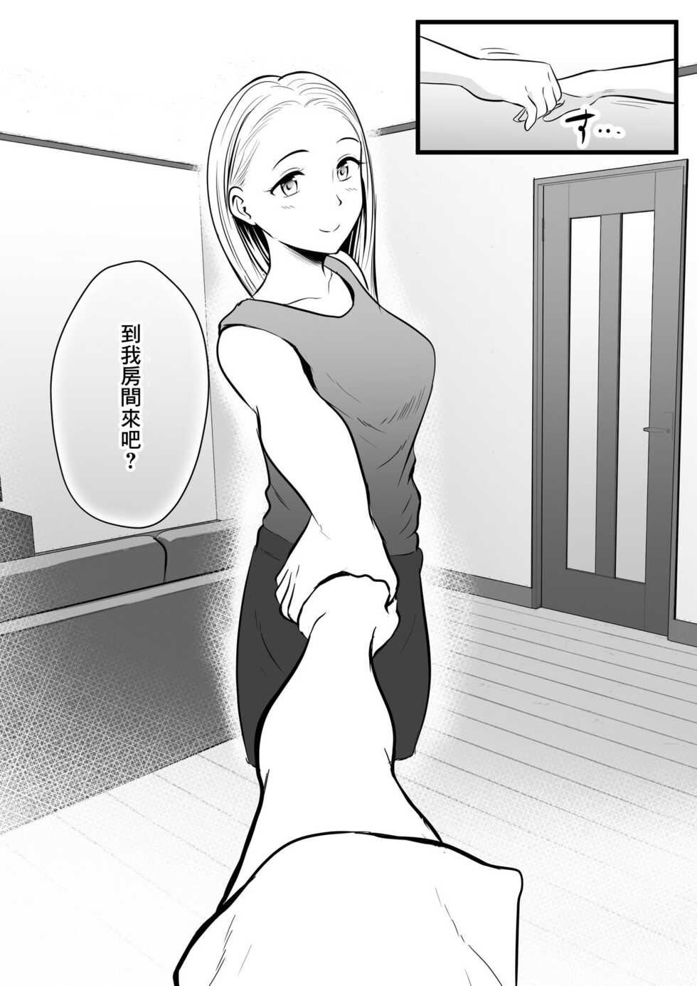[Pop Machine-gun (Kaho Ren)] Kanojo no Okaa-san ni Sei no Nayami o Uchiaketara... [Chinese] - Page 9
