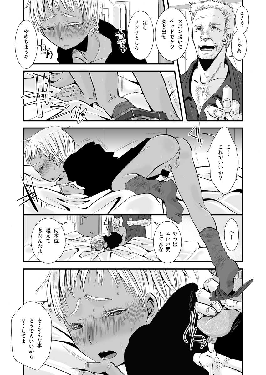 [Atelier Dr.HEAD'S (Katou Chakichi)] Aigan Heiki - Cherish Weapon (Jormungand) [Digital] - Page 6