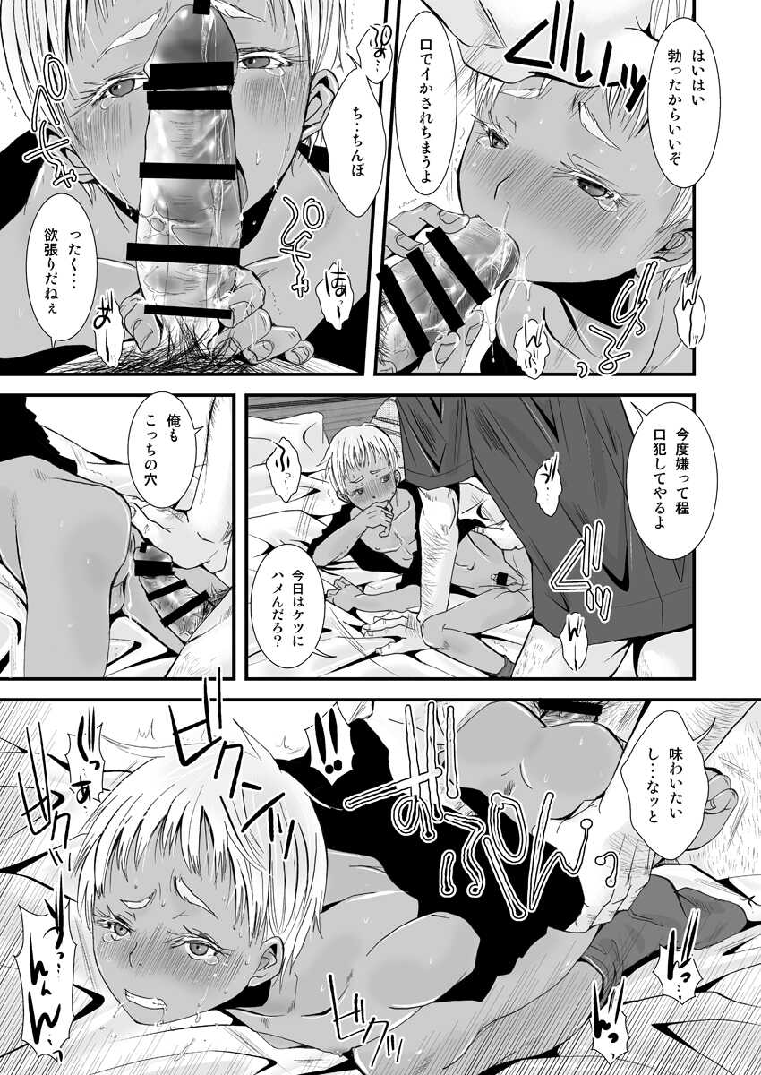 [Atelier Dr.HEAD'S (Katou Chakichi)] Aigan Heiki - Cherish Weapon (Jormungand) [Digital] - Page 10