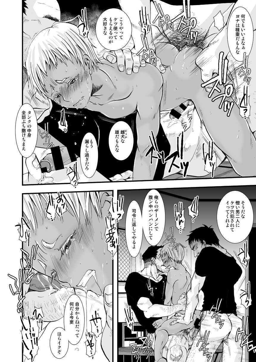 [Atelier Dr.HEAD'S (Katou Chakichi)] Osuinu Bitch (Jormungand) [Digital] - Page 14