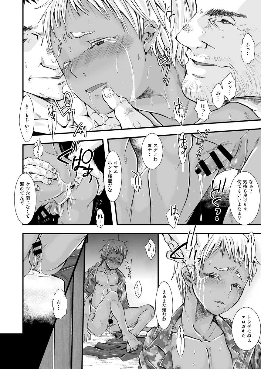 [Atelier Dr.HEAD'S (Katou Chakichi)] Osuinu Bitch (Jormungand) [Digital] - Page 16