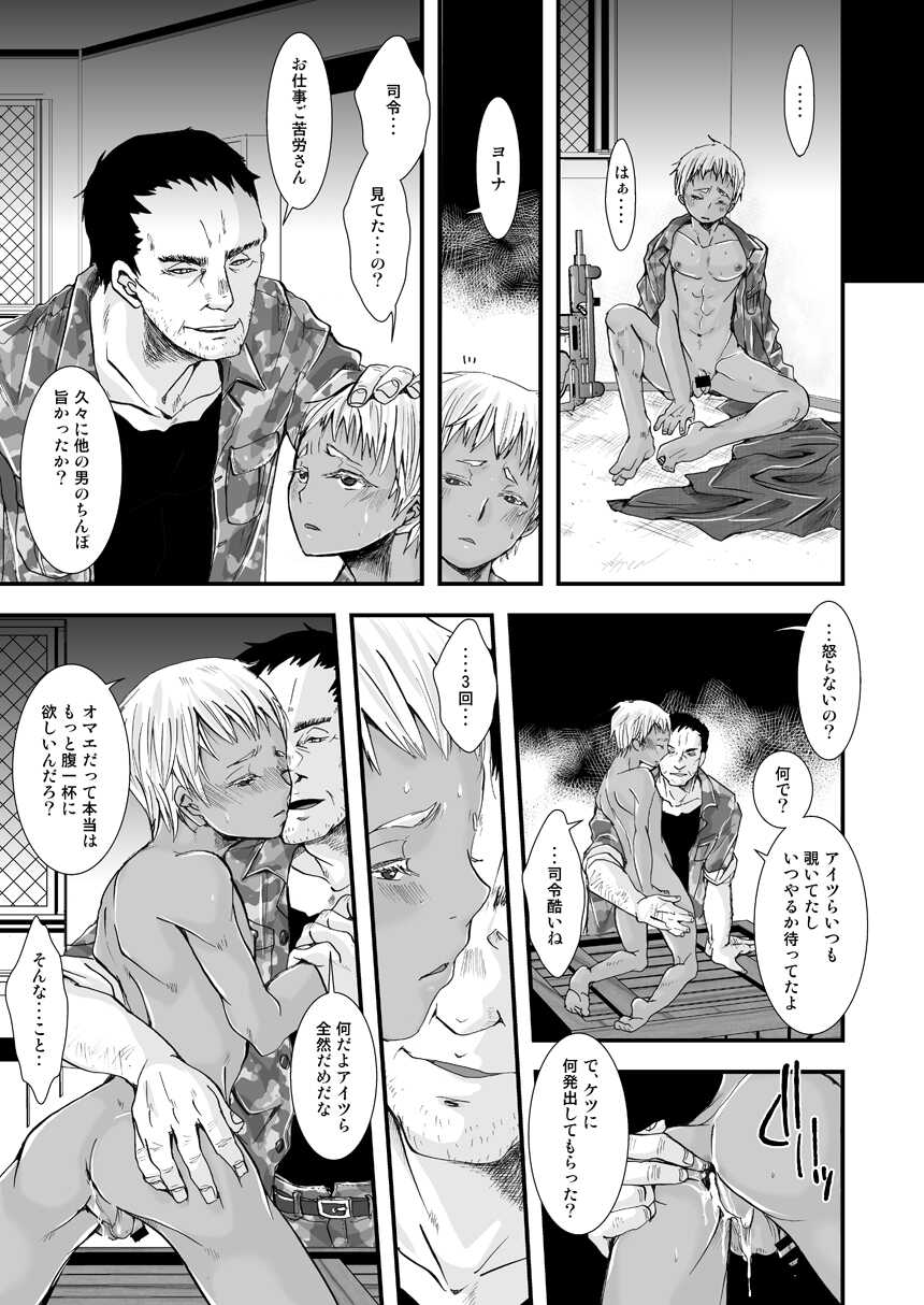 [Atelier Dr.HEAD'S (Katou Chakichi)] Osuinu Bitch (Jormungand) [Digital] - Page 17