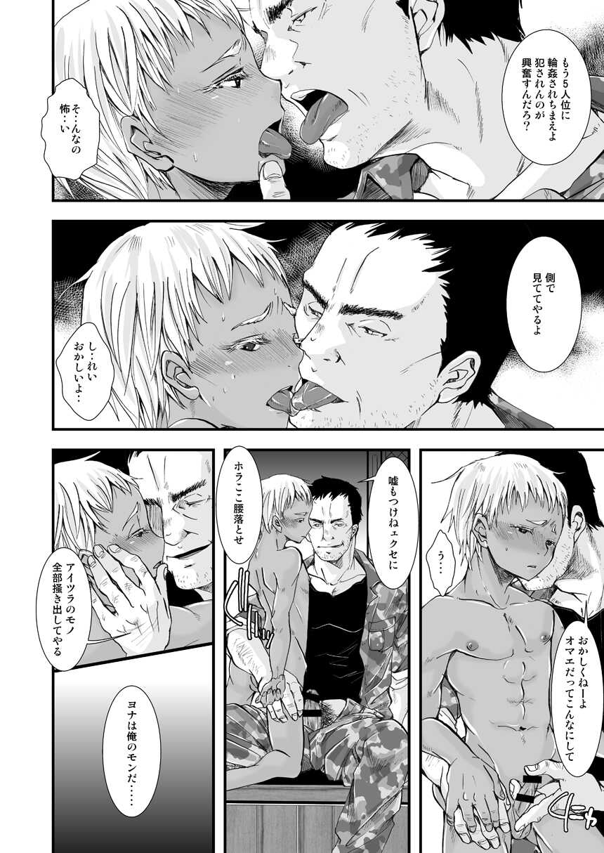 [Atelier Dr.HEAD'S (Katou Chakichi)] Osuinu Bitch (Jormungand) [Digital] - Page 18