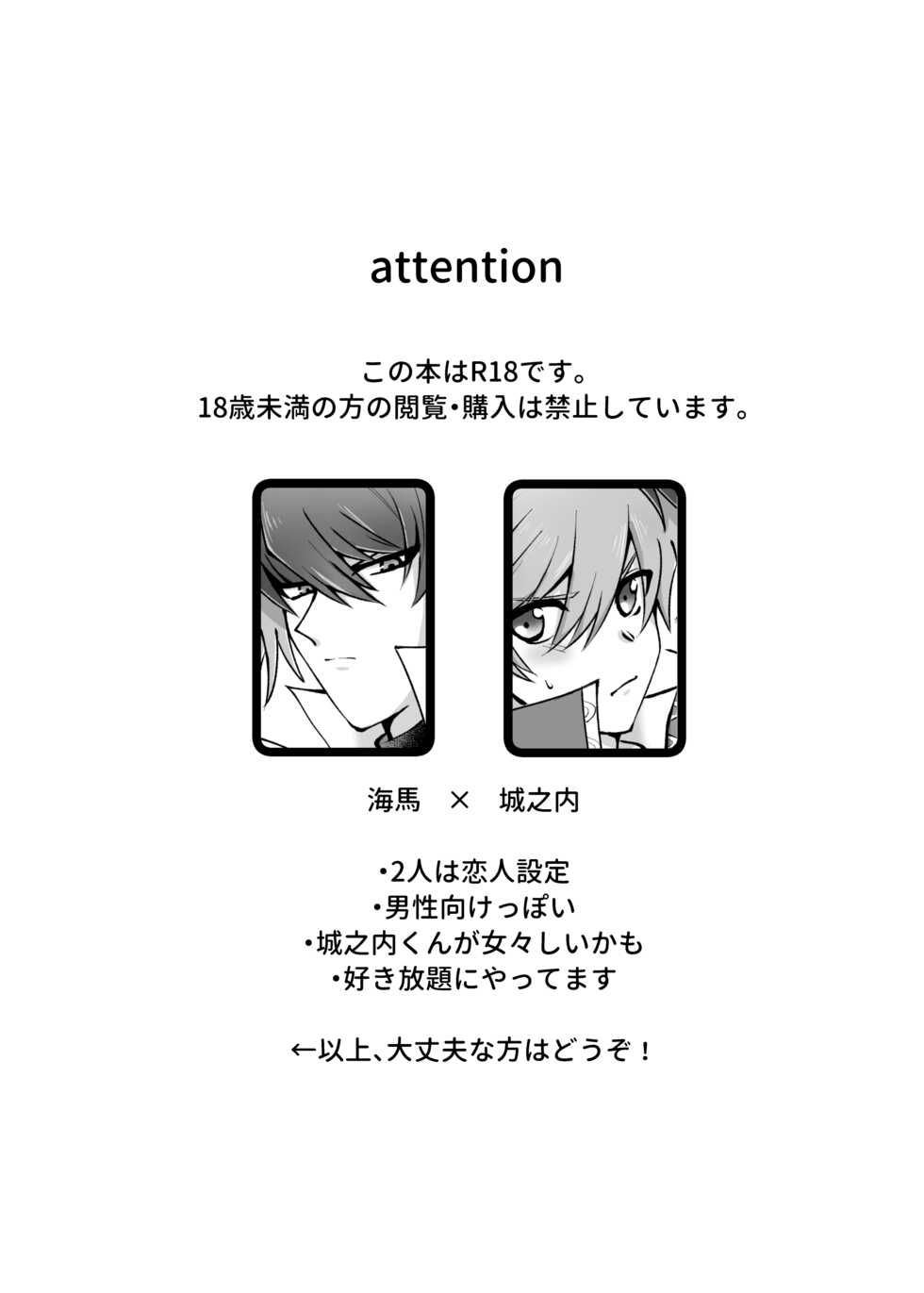 [Akebono Starry (Asahi)] Mate no Dekinai Wanko ni wa. (Yu-Gi-Oh!) [Digital] - Page 3