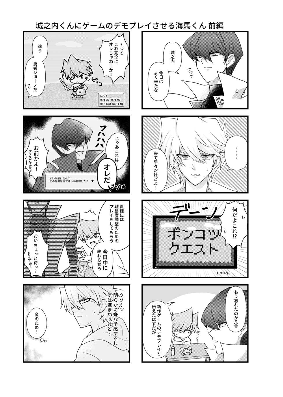 [Akebono Starry (Asahi)] Mate no Dekinai Wanko ni wa. (Yu-Gi-Oh!) [Digital] - Page 28