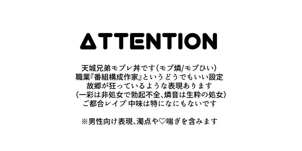 [Kokyou kara Dero (Rachan)] Yumemiru Anal (Ensemble Stars!) [Digital] - Page 2