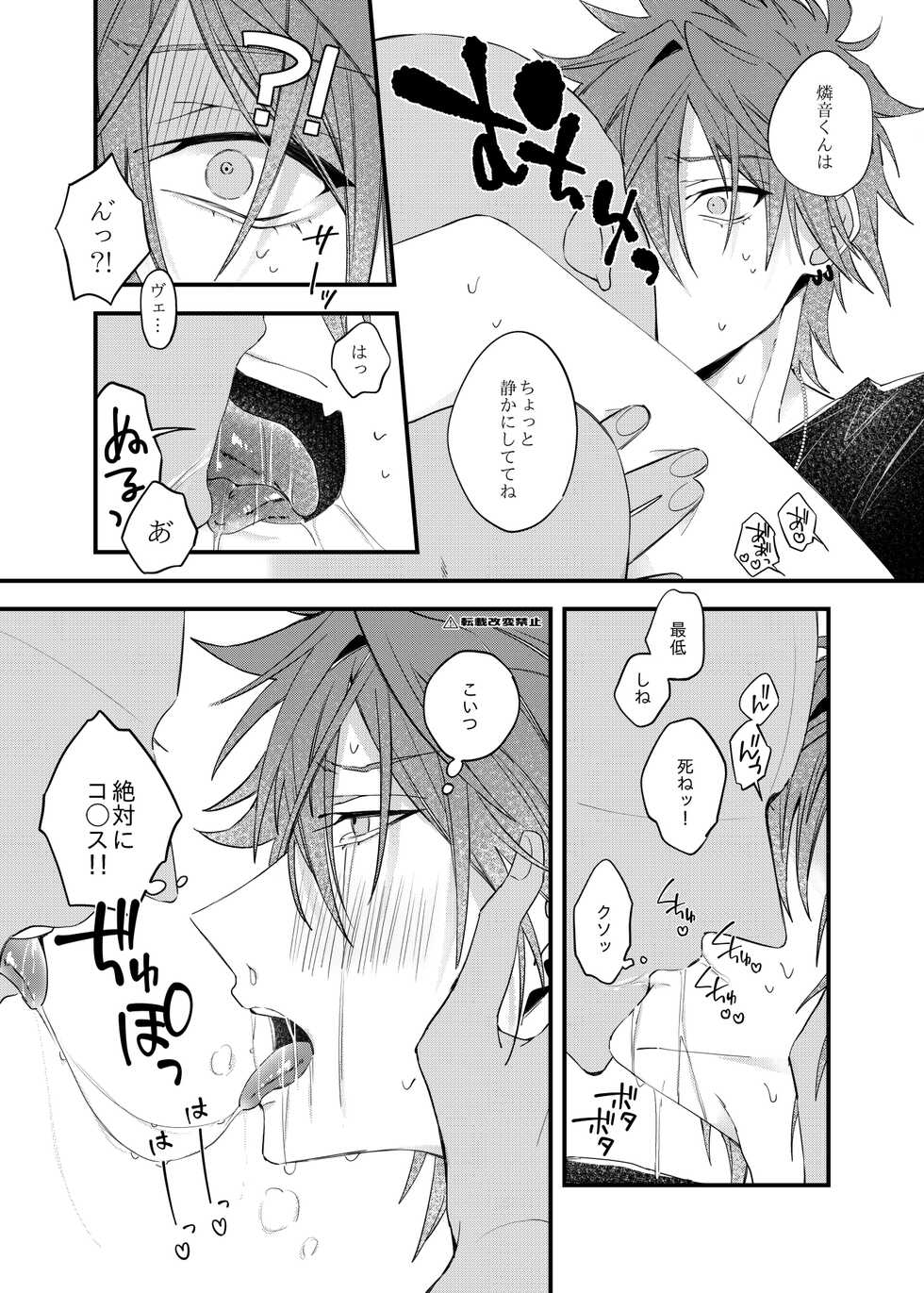 [Kokyou kara Dero (Rachan)] Yumemiru Anal (Ensemble Stars!) [Digital] - Page 6