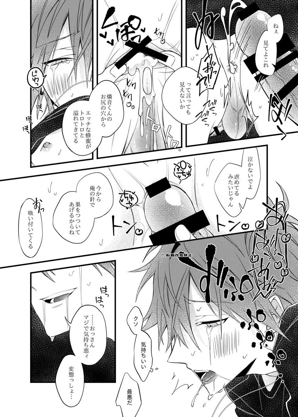 [Kokyou kara Dero (Rachan)] Yumemiru Anal (Ensemble Stars!) [Digital] - Page 12