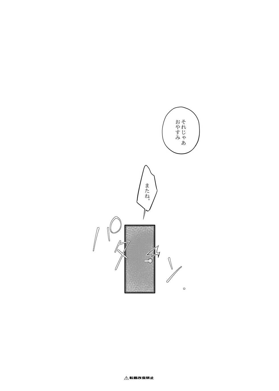 [Kokyou kara Dero (Rachan)] Yumemiru Anal (Ensemble Stars!) [Digital] - Page 18