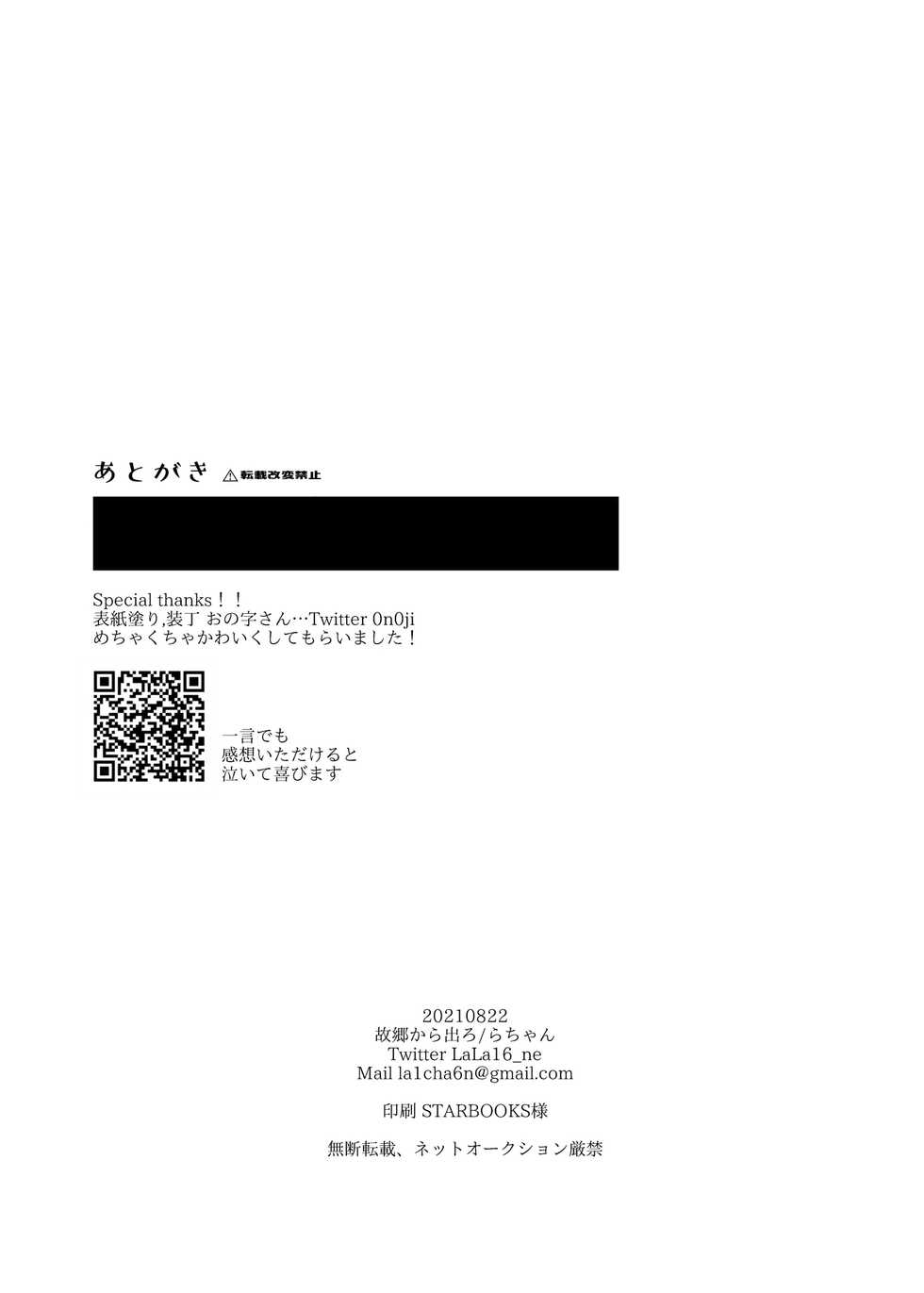 [Kokyou kara Dero (Rachan)] Yumemiru Anal (Ensemble Stars!) [Digital] - Page 19