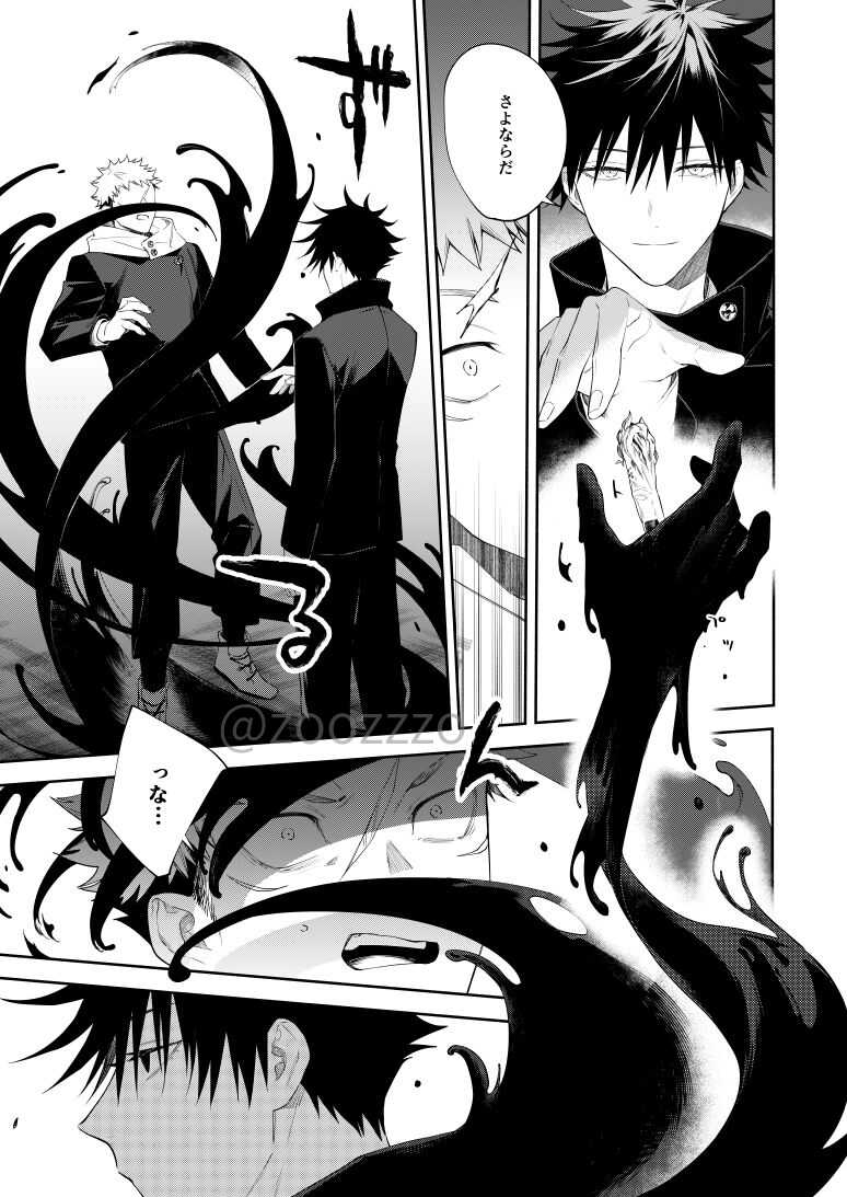 [Toichi (Gozouroppu)] Moeochiru made (Jujutsu Kaisen) [Digital] - Page 31