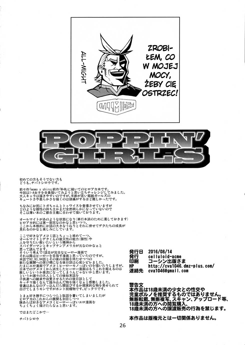 (C90) [CELLULOID-ACME (Chiba Toshirou)] POPPIN' GIRLS (My Hero Academia) [Polish] [Colorized] - Page 25