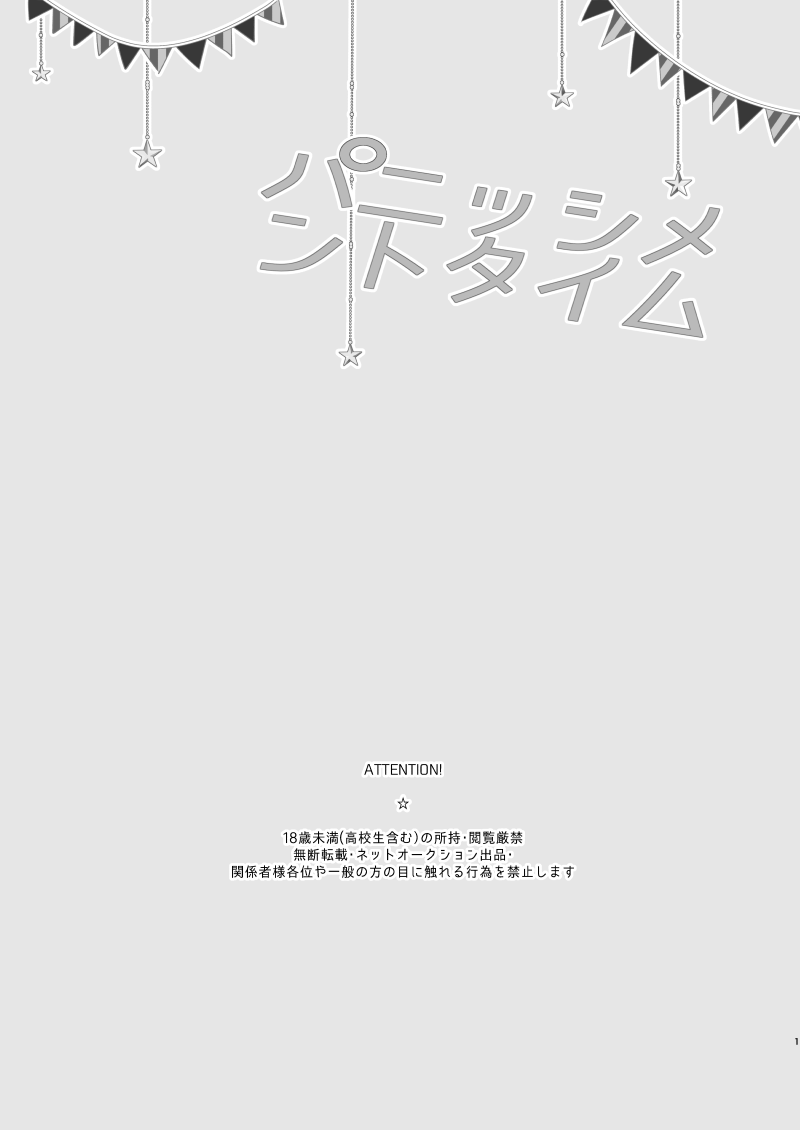 [Take4 (Takeshi)] Punishment Time (One Punch Man) [Digital] - Page 2