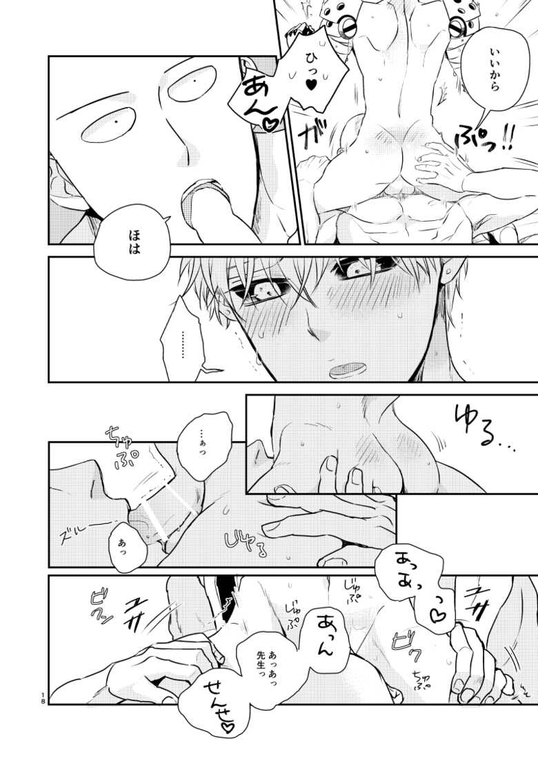 [Take4 (Takeshi)] Punishment Time (One Punch Man) [Digital] - Page 19