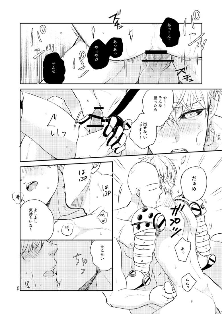 [Take4 (Takeshi)] Punishment Time (One Punch Man) [Digital] - Page 29