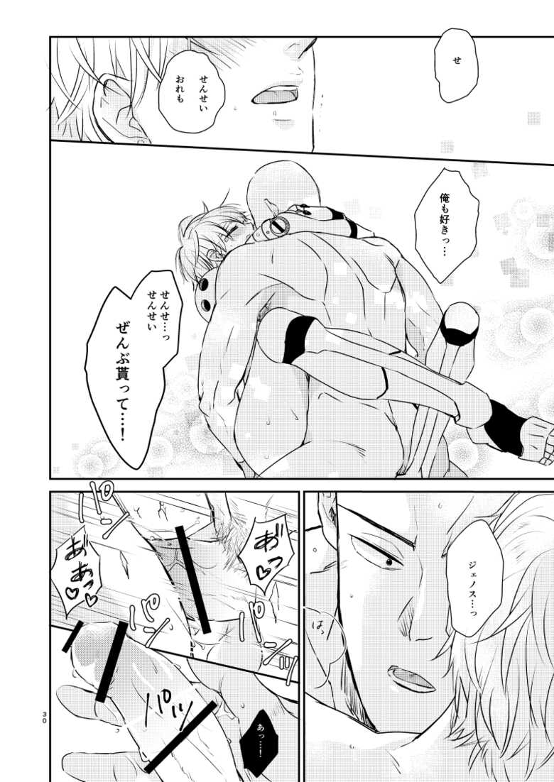 [Take4 (Takeshi)] Punishment Time (One Punch Man) [Digital] - Page 31