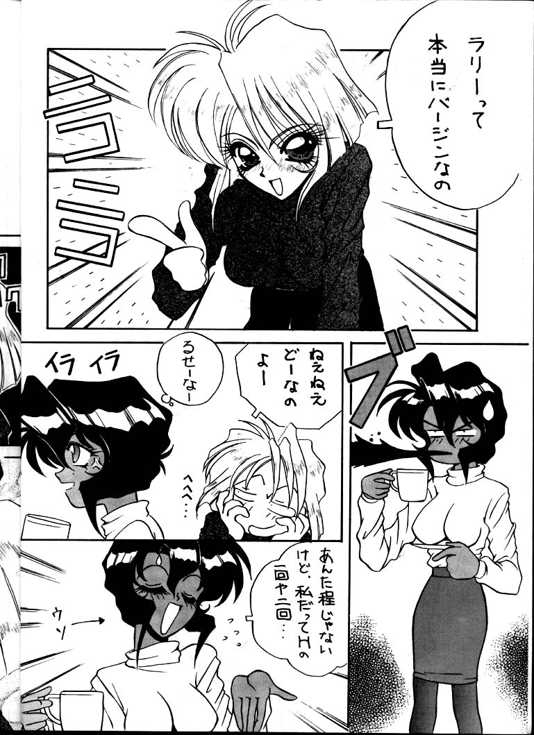 [Studio Unbalance (Replicant)] BLACK'S BLOOD (Gunsmith Cats) - Page 6