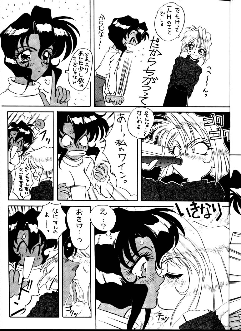 [Studio Unbalance (Replicant)] BLACK'S BLOOD (Gunsmith Cats) - Page 7