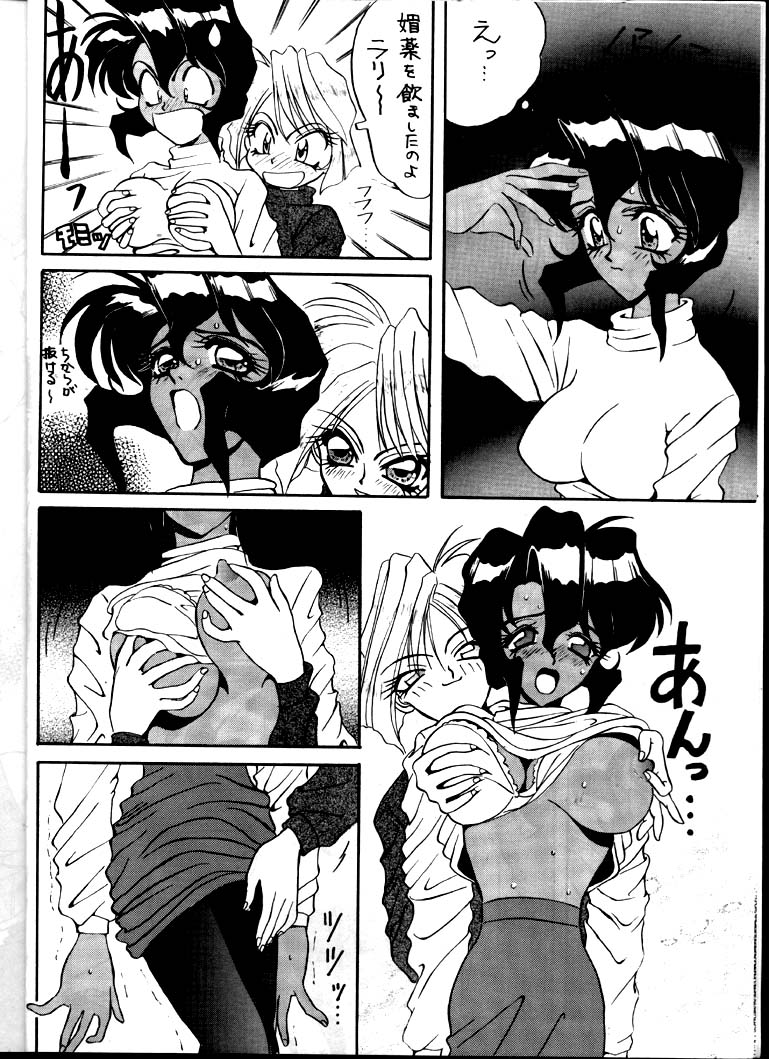 [Studio Unbalance (Replicant)] BLACK'S BLOOD (Gunsmith Cats) - Page 8