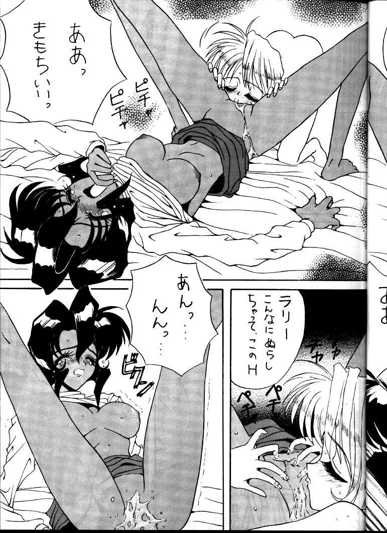 [Studio Unbalance (Replicant)] BLACK'S BLOOD (Gunsmith Cats) - Page 13
