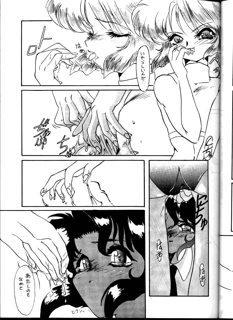[Studio Unbalance (Replicant)] BLACK'S BLOOD (Gunsmith Cats) - Page 21