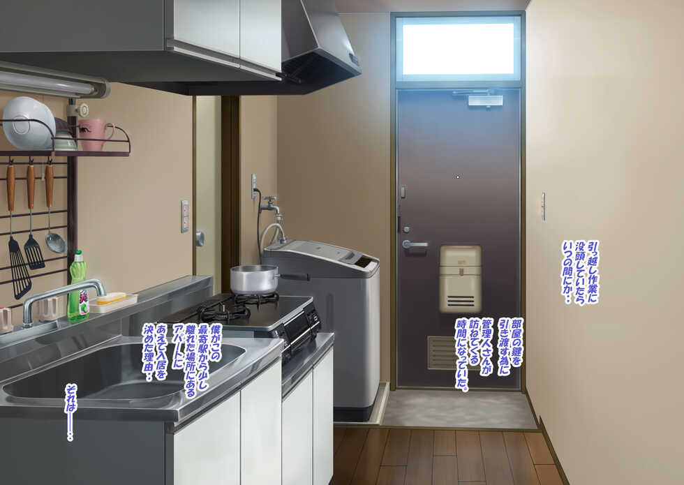 [Toku Yakusou] Ibukisou e Youkoso!! ~Boku no Hou ga Saki ni Suki datta Kanrinin-san~ - Page 4